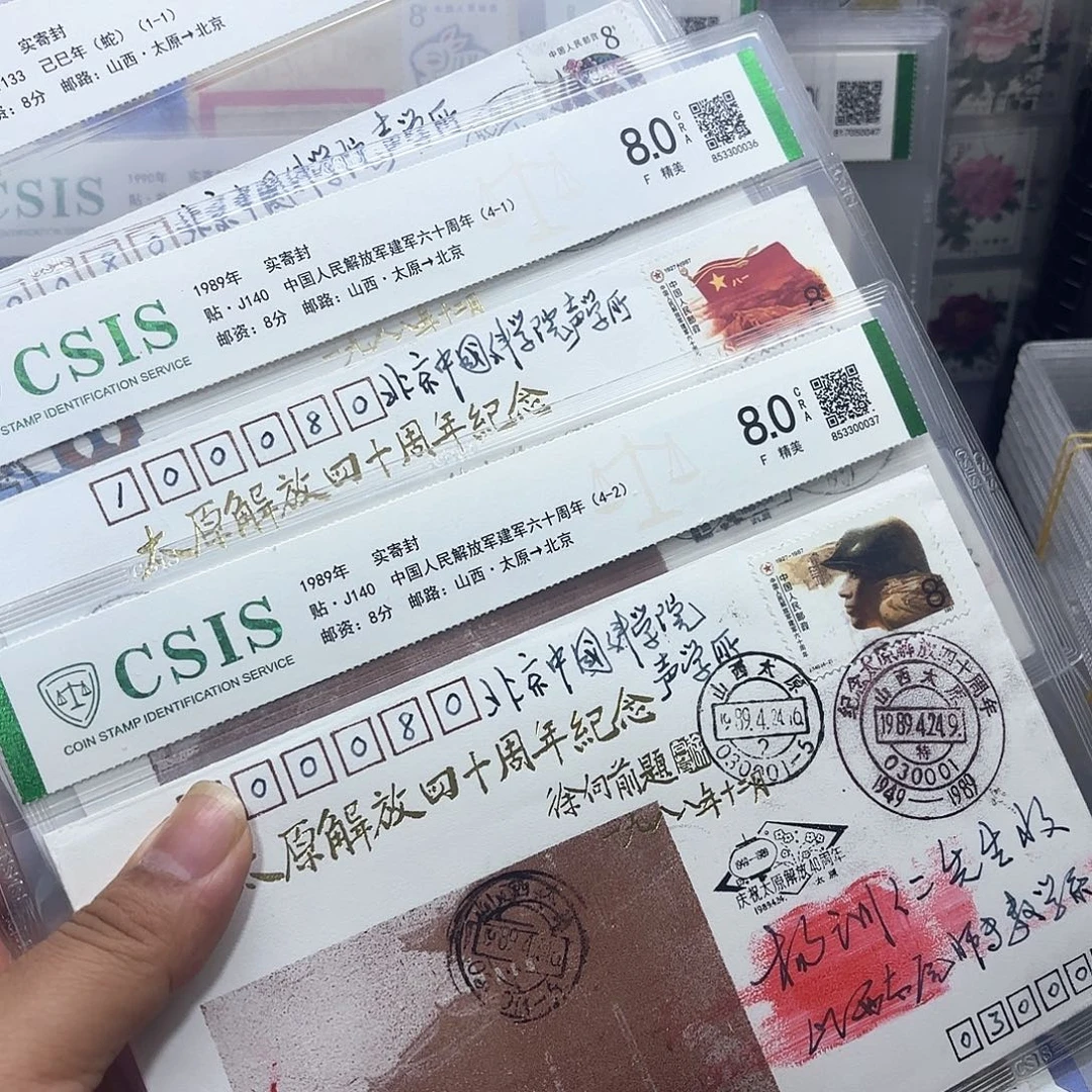 J140单枚实寄封一套3个