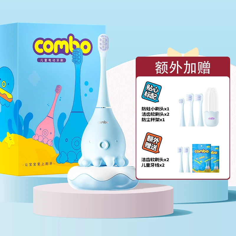 COMBO儿童声波电动牙刷小章鱼1-6岁儿童专用含氟软毛柔软洁牙可爱