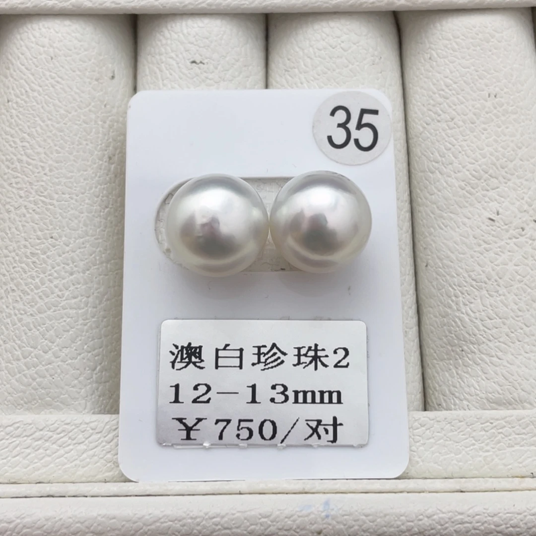未镶嵌裸珠定制海水珍珠澳白12-13