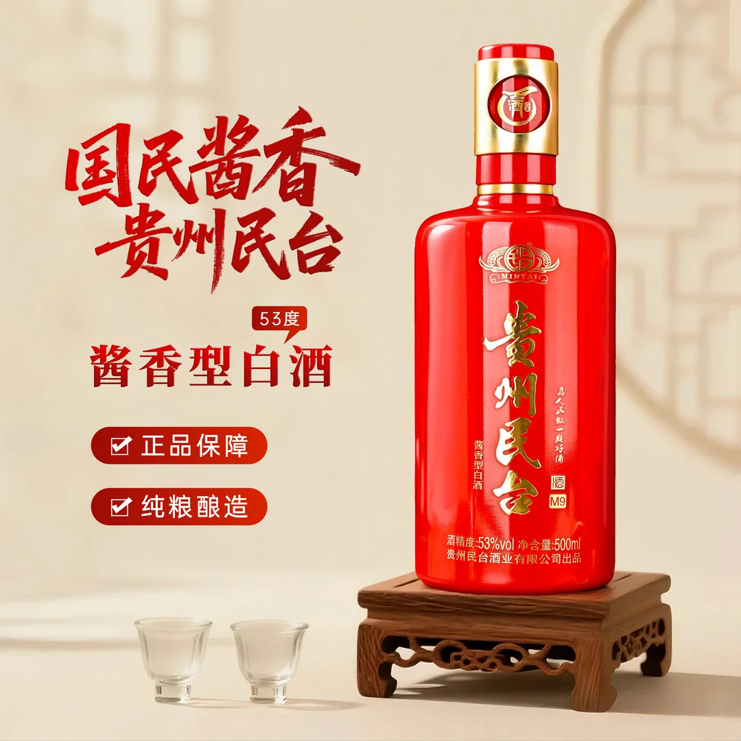 民台贵州民台酒.M9，酱香风味53度500ml