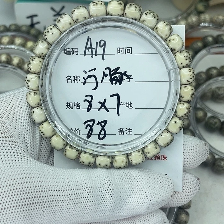 花***她星月菩提吊坠Y河豚