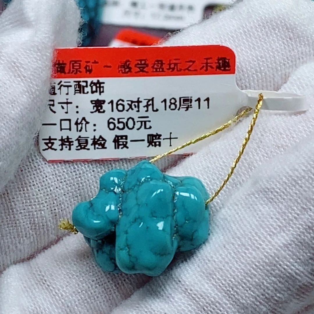 未镶嵌绿松石珠宝奇石