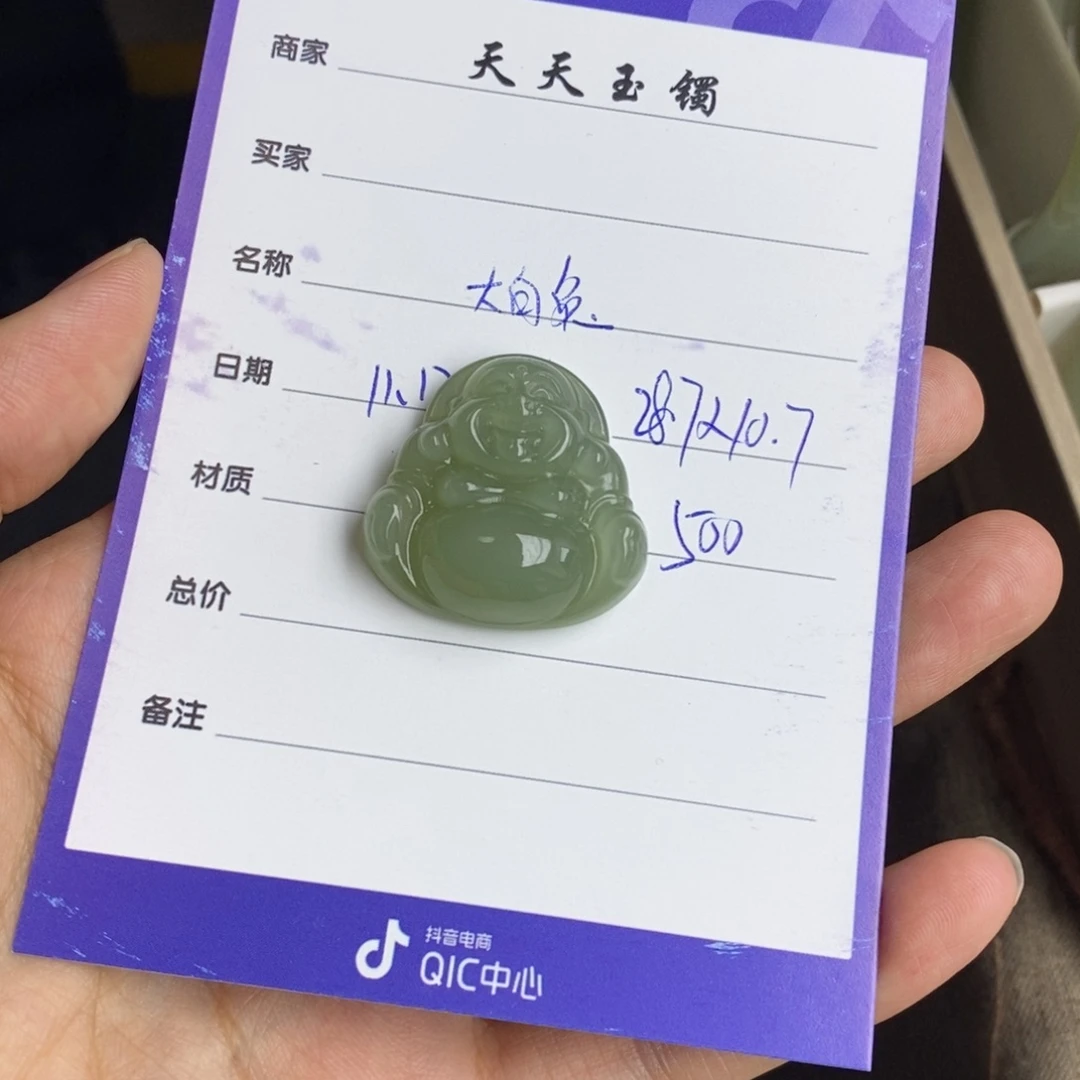 颈饰未镶嵌和田玉