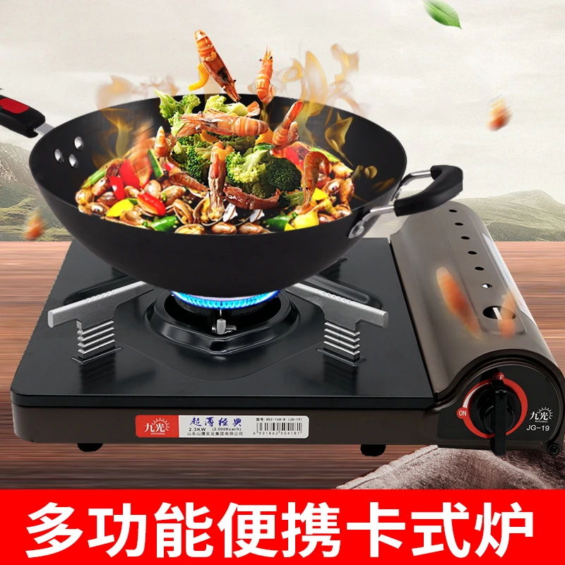 卡式炉户外野外炉具便携式卡磁炉卡斯瓦斯气罐露营炊具煤气燃气灶