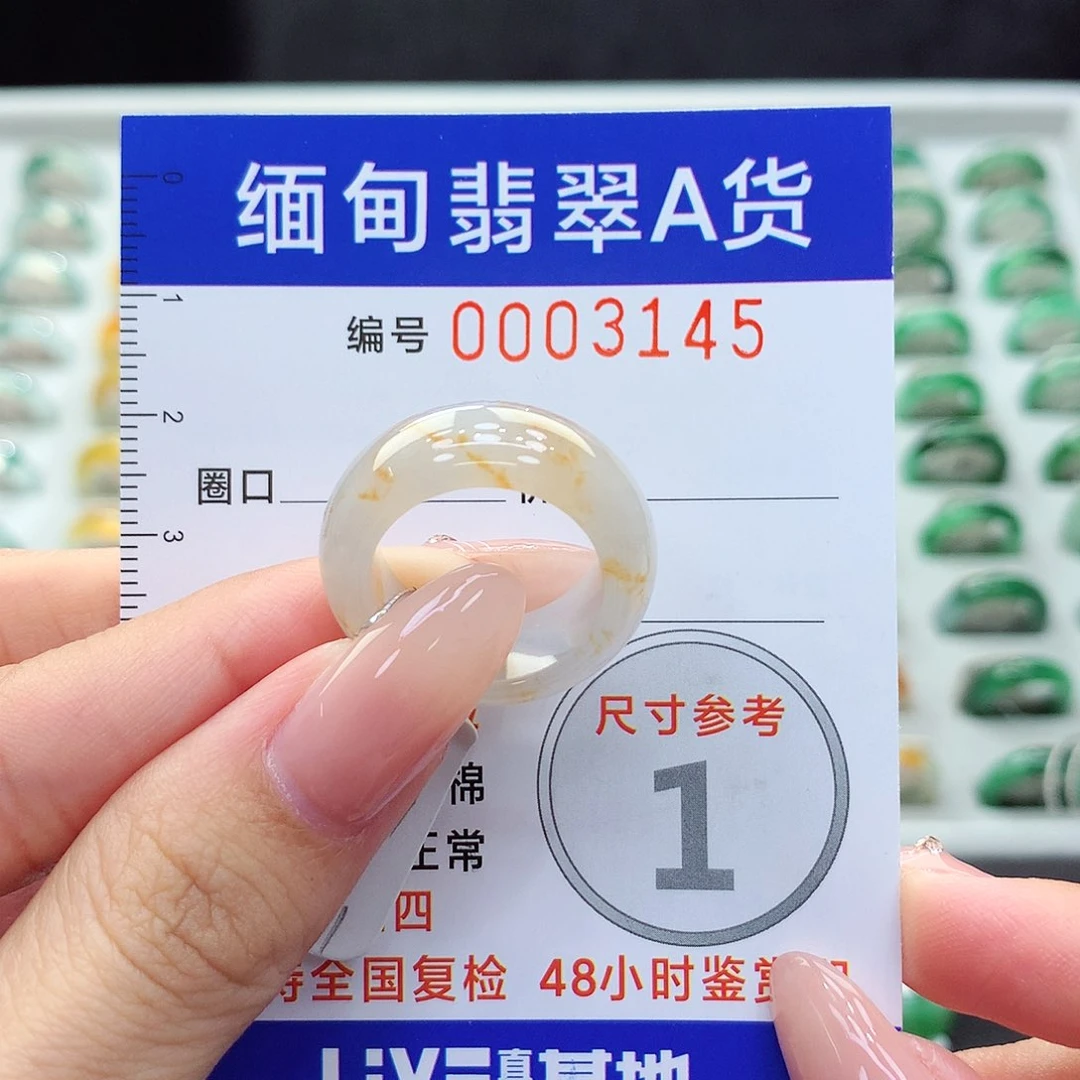 未镶嵌戒指翡翠1 0.11号
