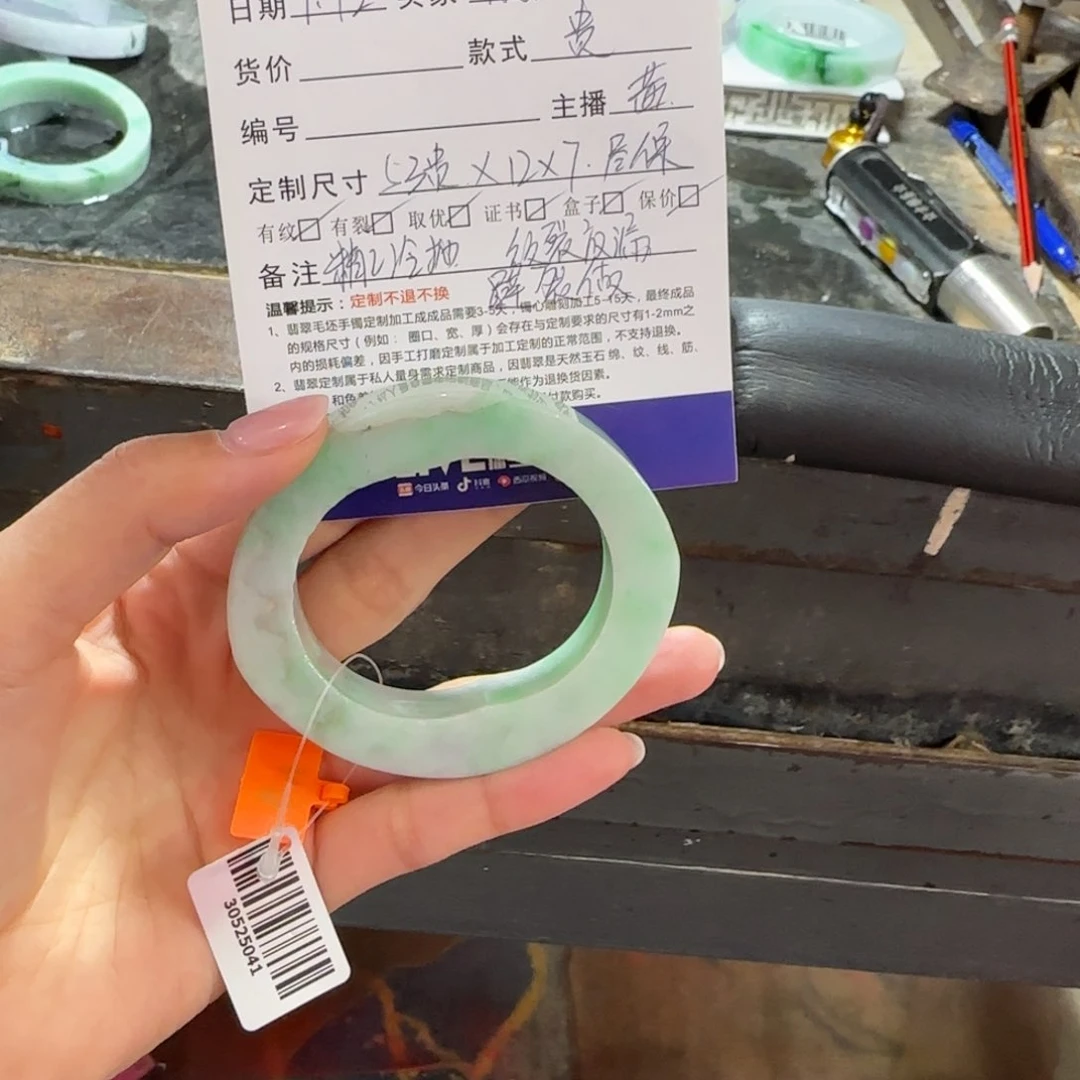 定制翡翠翡翠未镶嵌A****a