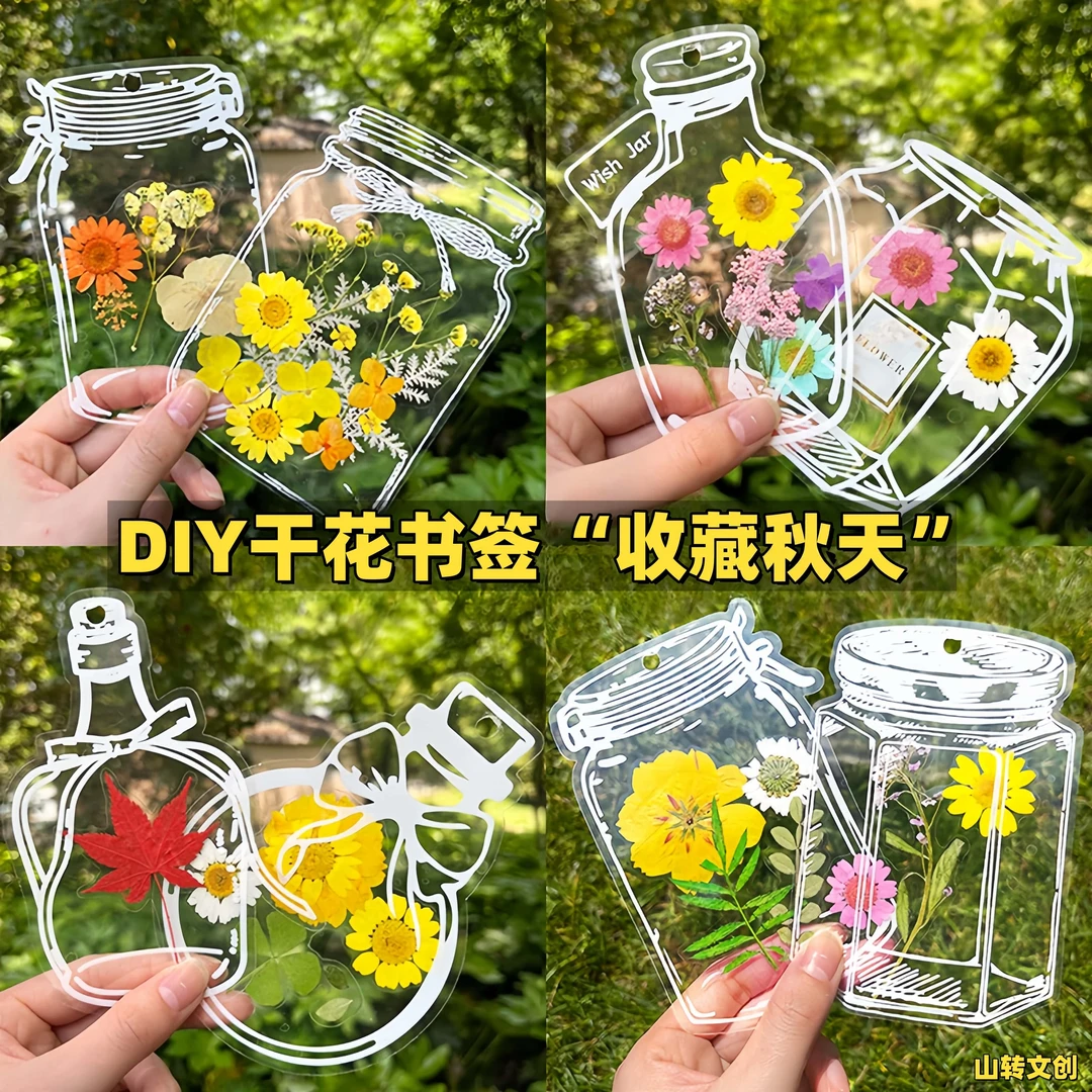干花书签手工DIY材料小学生瓶子里的春天树叶粘贴压花标本塑封膜