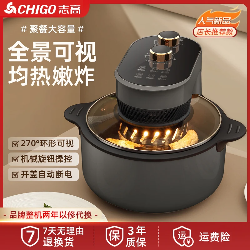 志高10L空气炸锅旋钮可视无油烟早餐机全自动多功能一体机无油烟