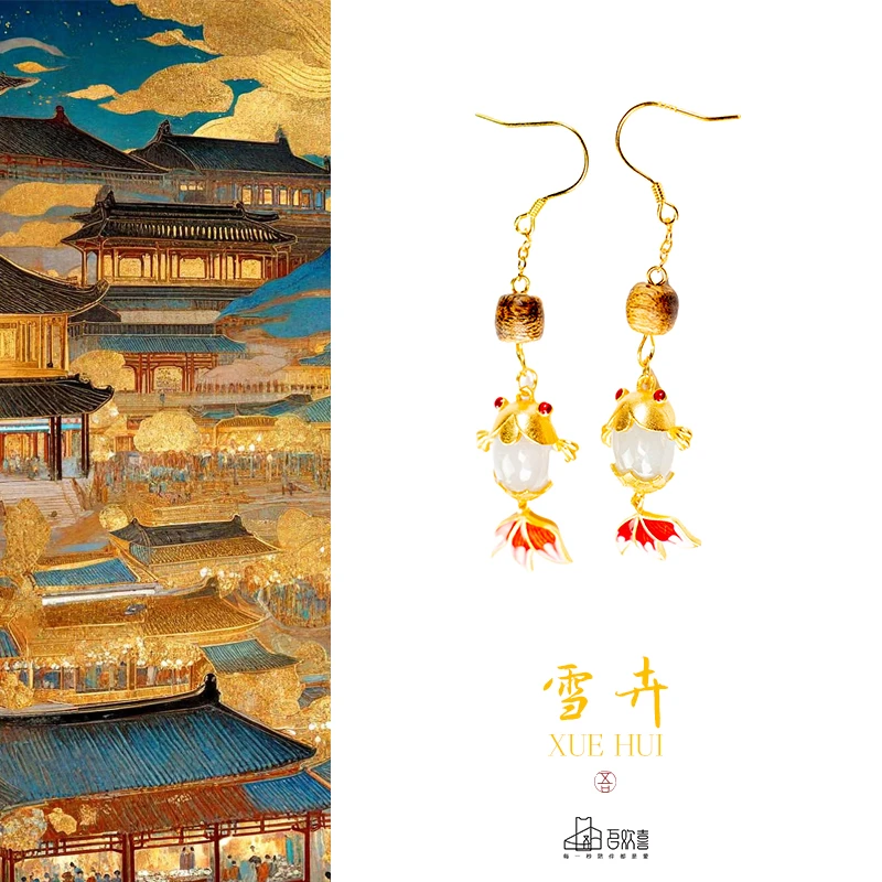 沉香雪卉·汉 越南沉香 芽庄白棋楠 金鱼耳坠耳环耳链 沉香带宝