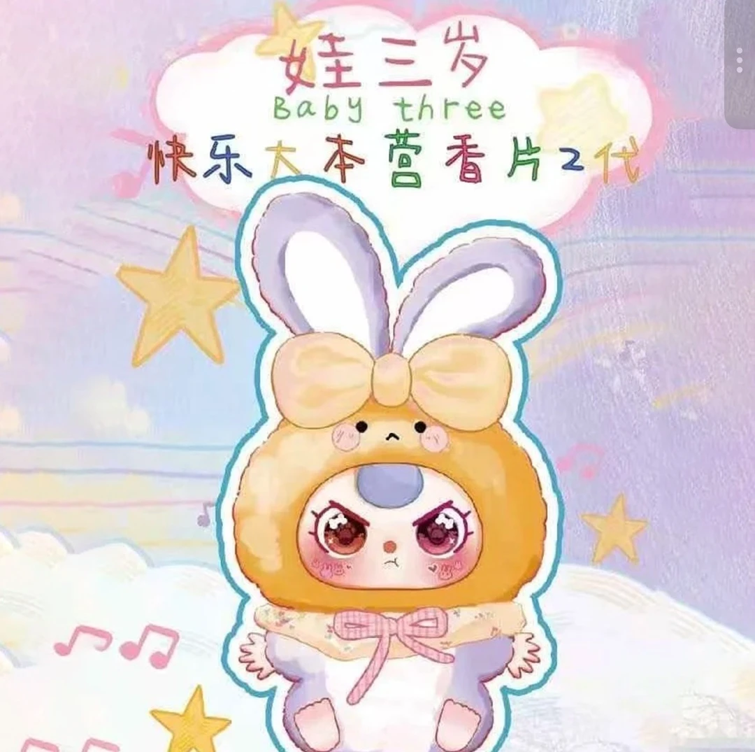 【代拆盒】娃三岁快乐大本营香片2代系列潮玩ip手办盲盒