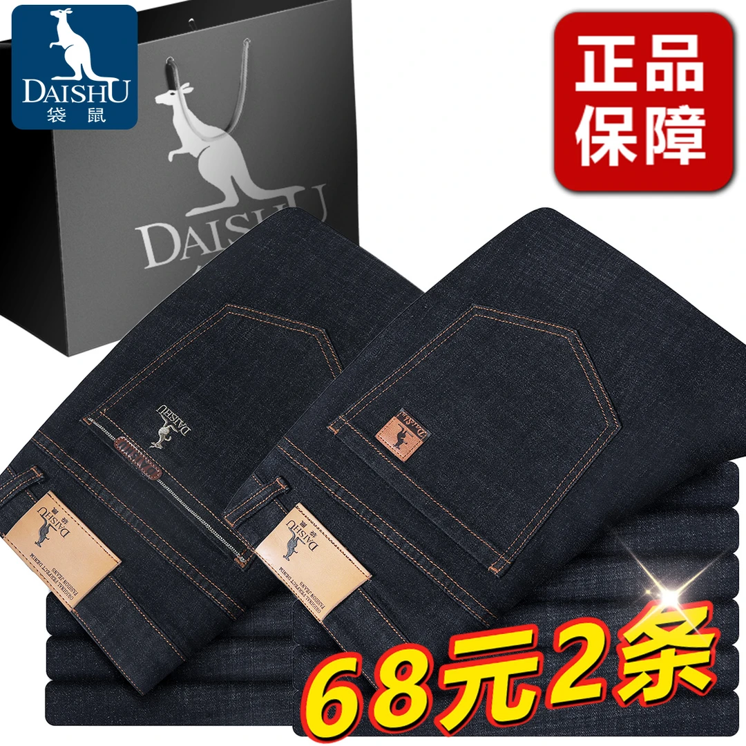 袋鼠2025春夏新款男士宽松直筒弹力大码商务牛仔裤潮流百搭时尚设