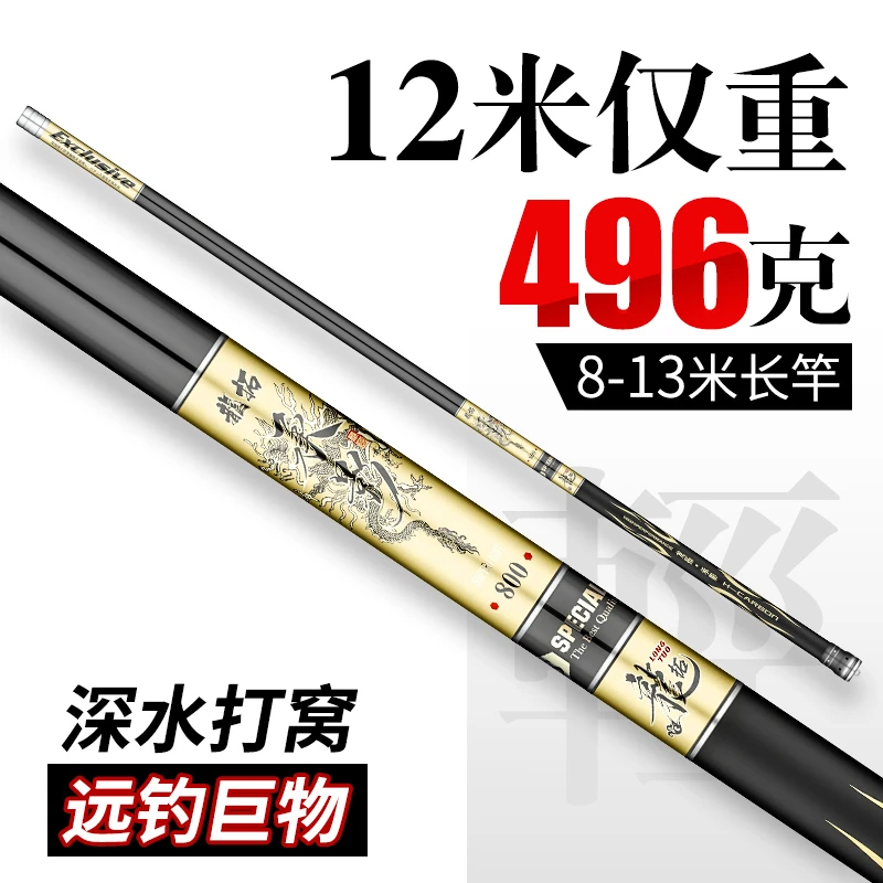 【龙拓承影炮竿-金】超轻超硬传统钓长杆竿炮竿打窝竿手竿
