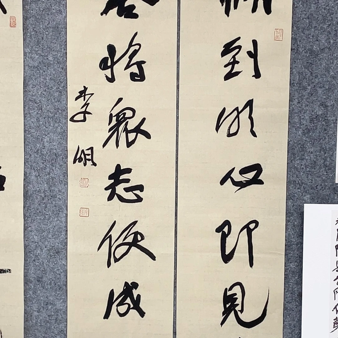 书法半醒斋书法作品