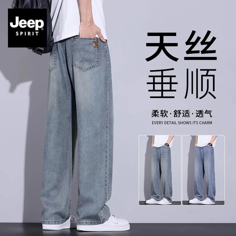 JEEP吉普天丝牛仔裤男士2025新款宽松直筒阔腿夏季薄款冰丝休闲裤