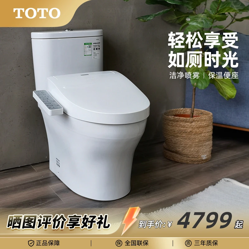 TOTO智能马桶坐便器CW802+即热式卫洗丽260/460/3M460(02)