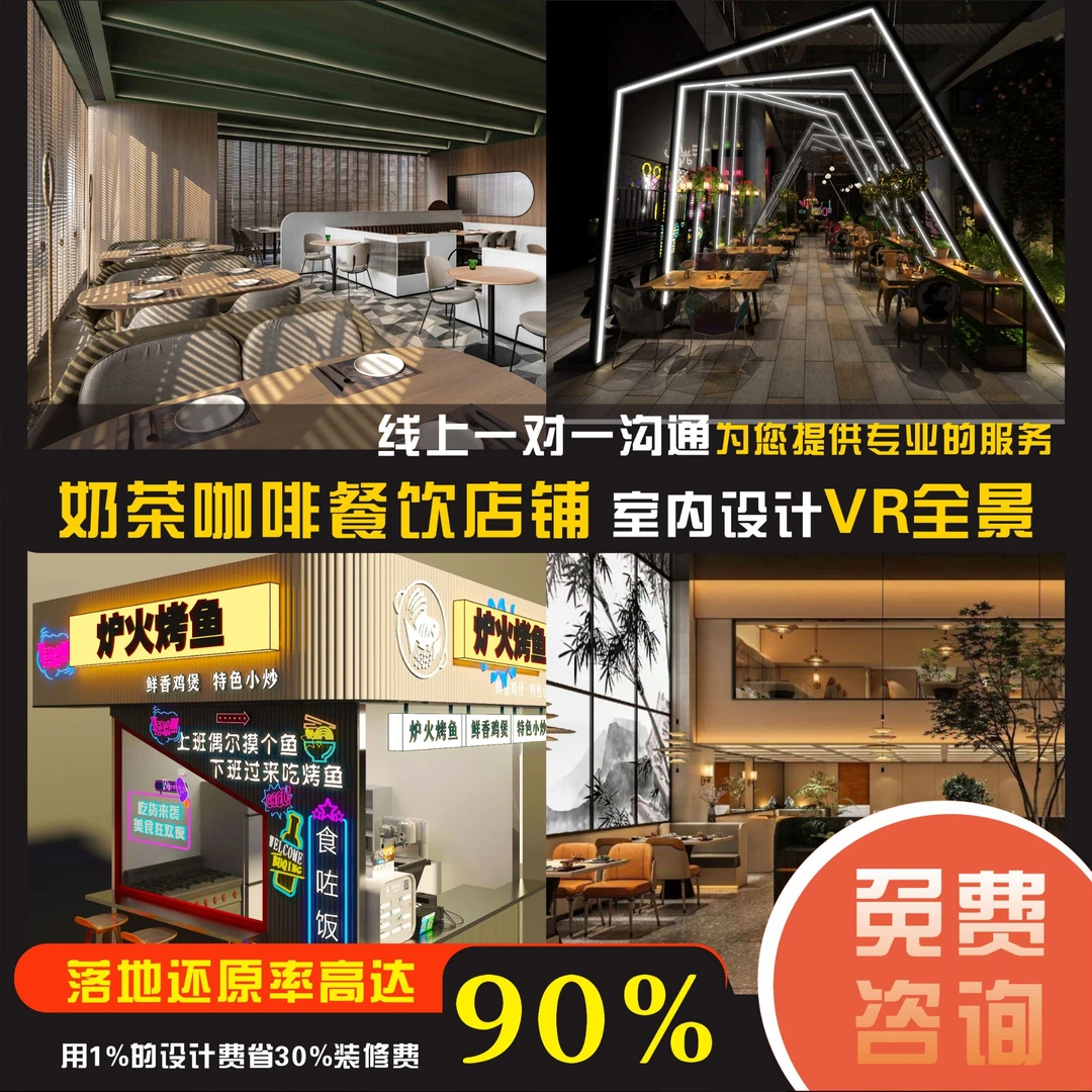 奶茶咖啡餐饮店室内装修设计效果施工平面规划图店铺门头设计射击