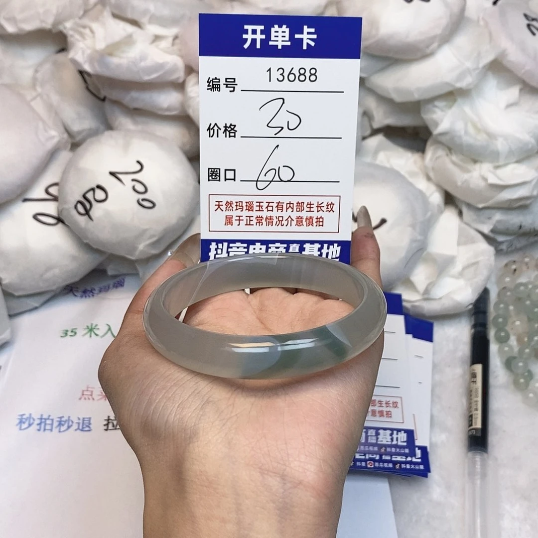 玛瑙/玉髓手镯未镶嵌688