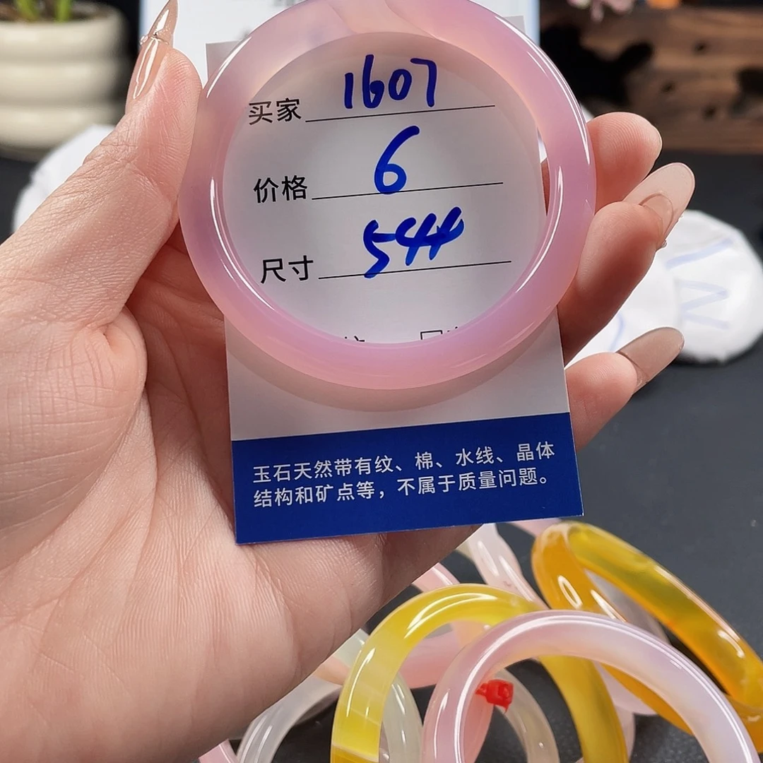 玛瑙/玉髓手镯未镶嵌