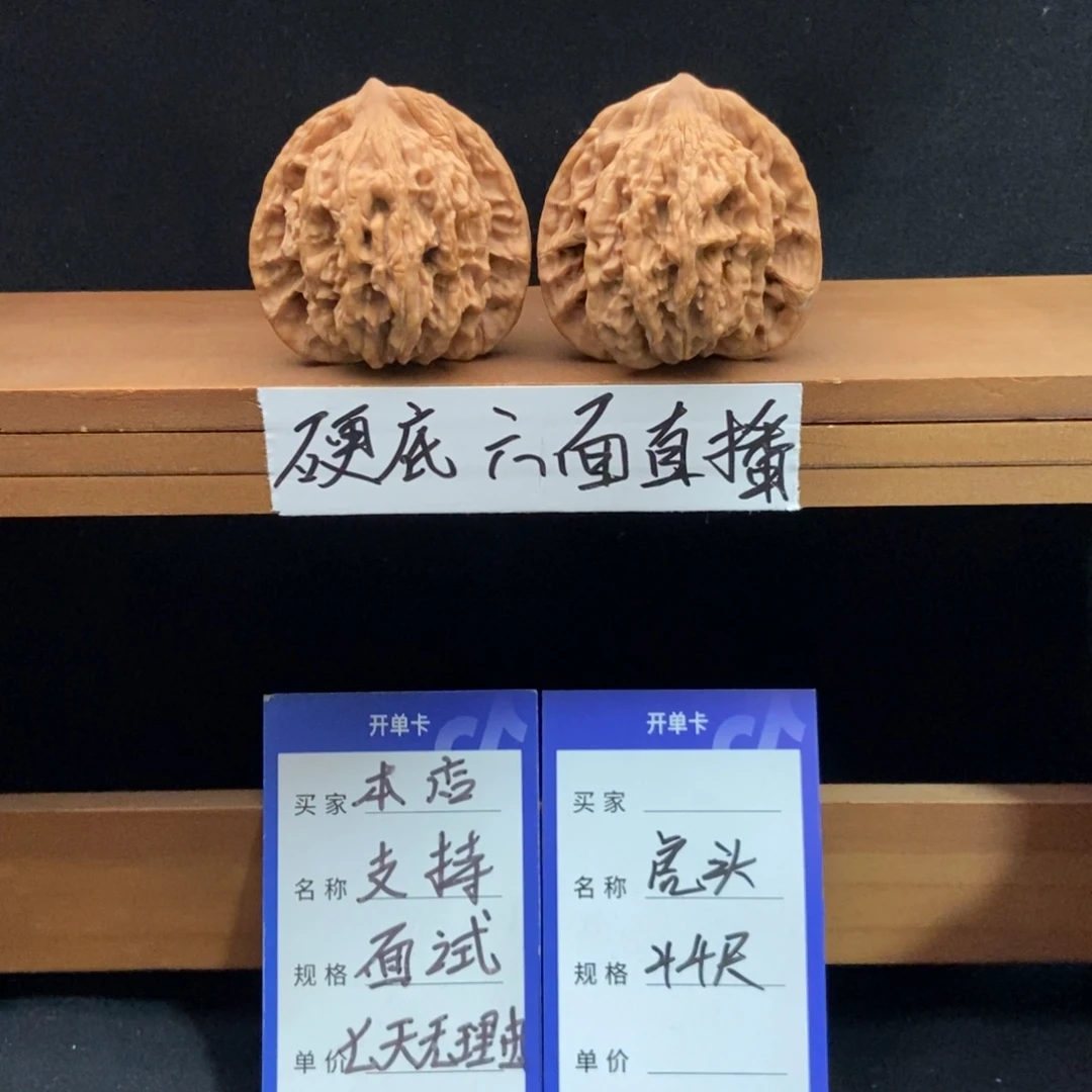 文玩核桃把件虎头（44尺寸）