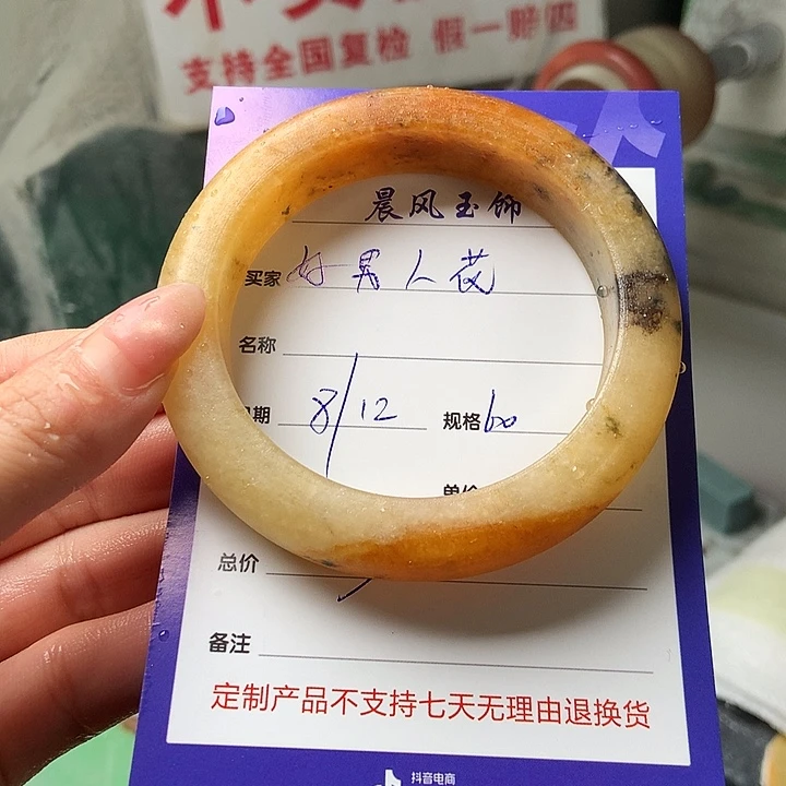 好***花石英质玉未镶嵌手镯