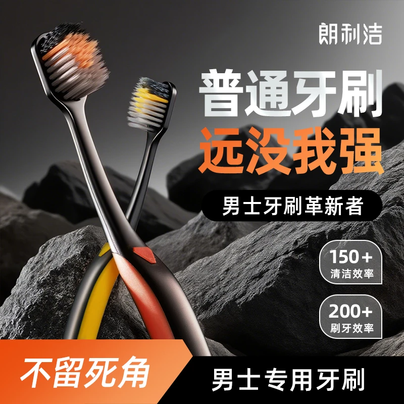 朗利洁男士专用超人牙刷宽头三重软毛清洁牙齿抗菌加宽刷头护龈T