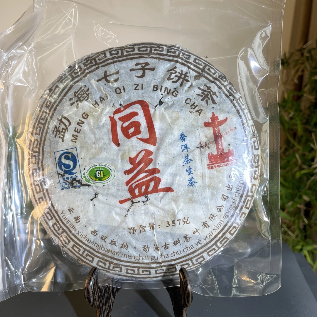 JZB24-21 2007年同益普洱