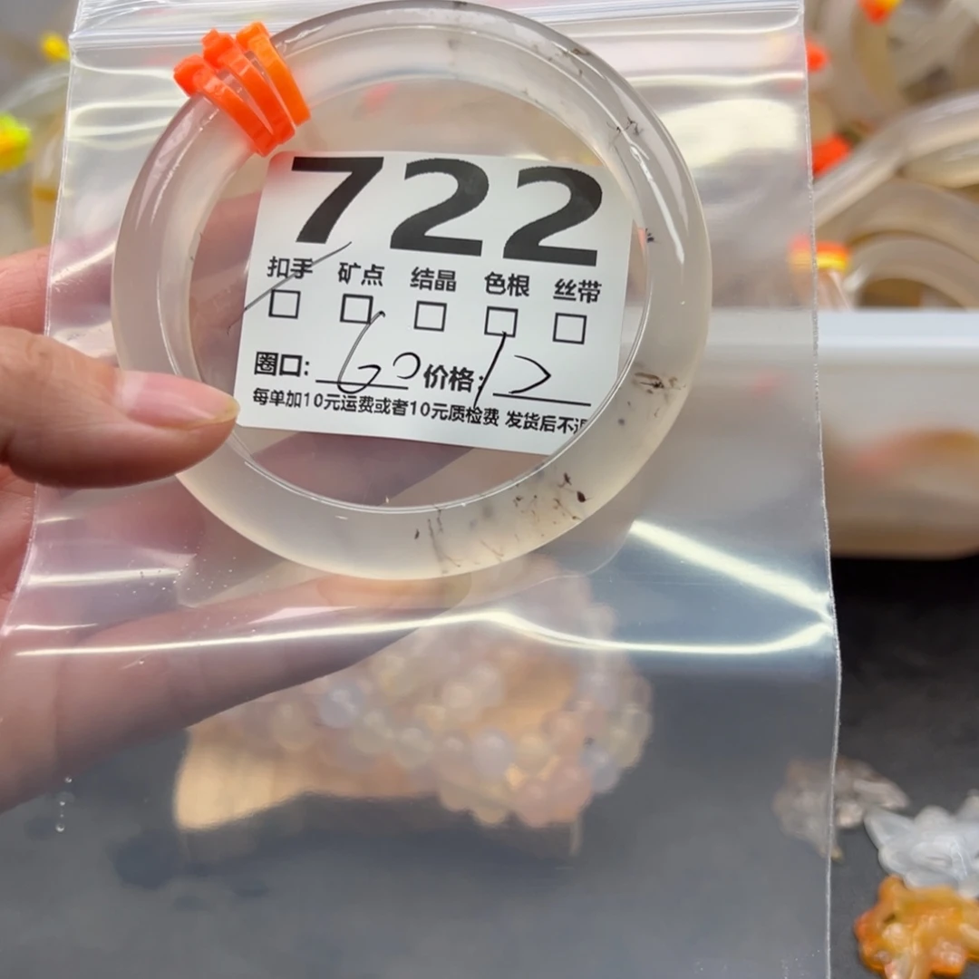 玛瑙/玉髓未镶嵌手镯722