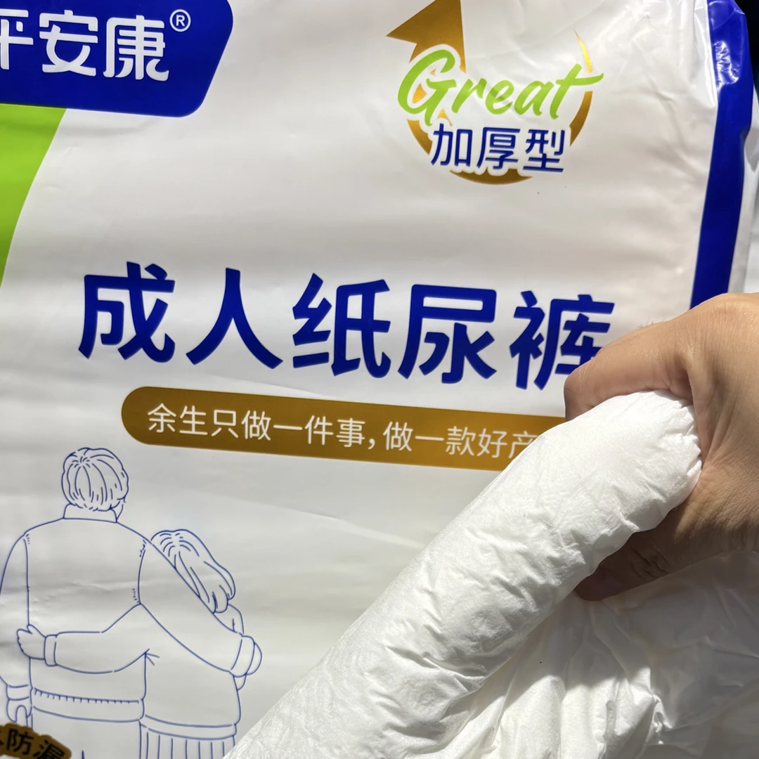 加厚成人纸尿裤，一夜一片不侧漏大吸量