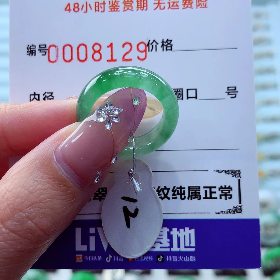 未镶嵌戒指翡翠翡翠