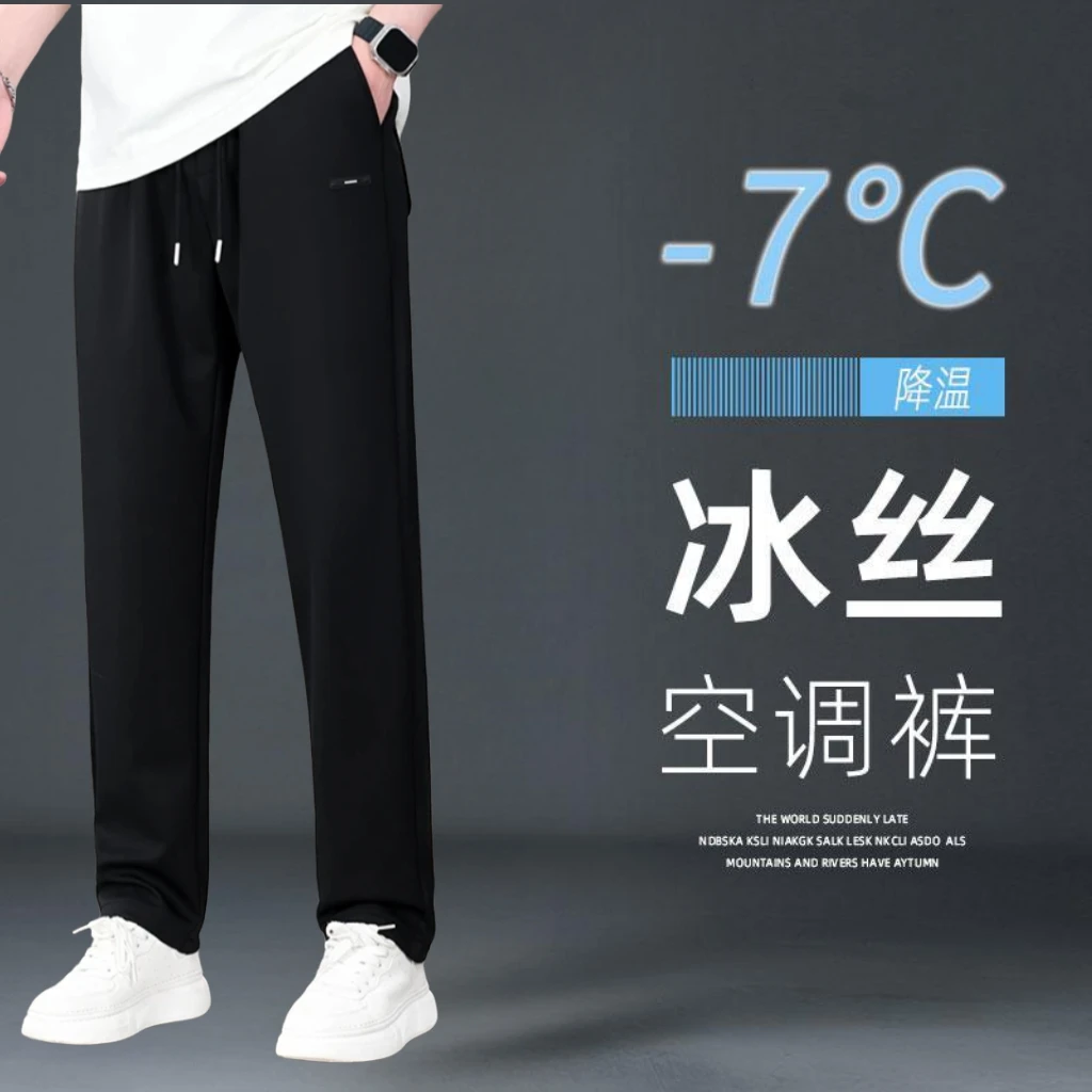 【平口冰丝6033】夏季薄款男士运动休闲裤百搭直筒运动弹力速干裤