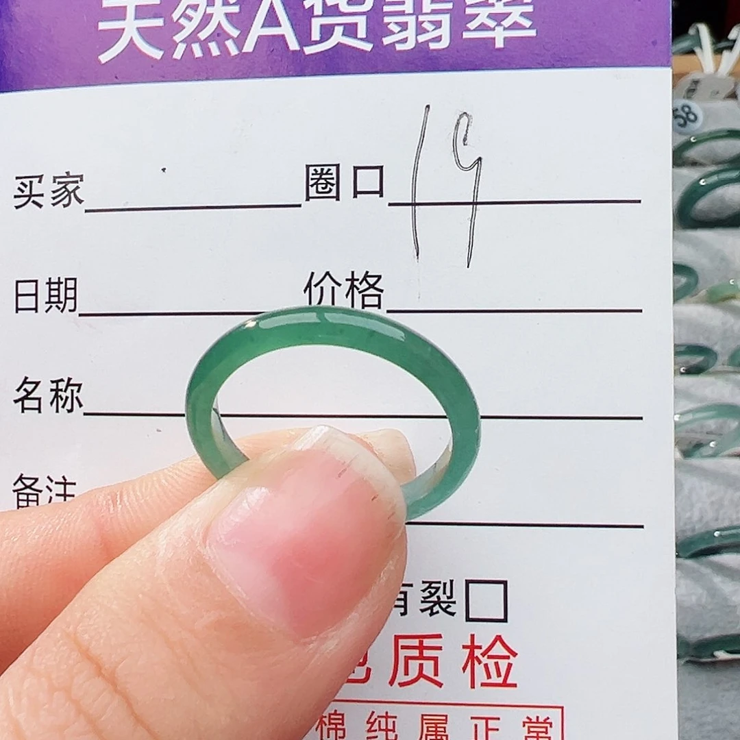 未镶嵌戒指翡翠翡翠