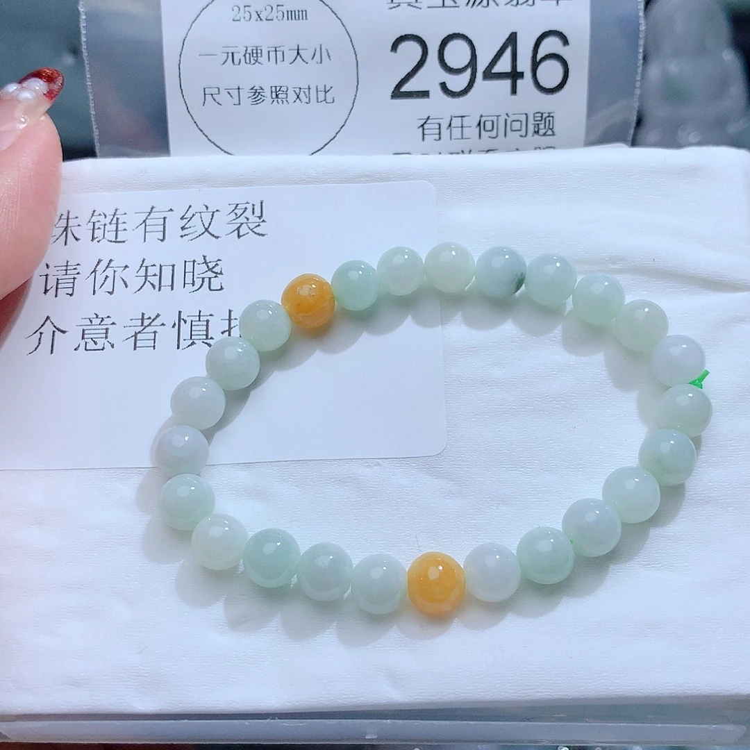翡翠颈饰未镶嵌2946。