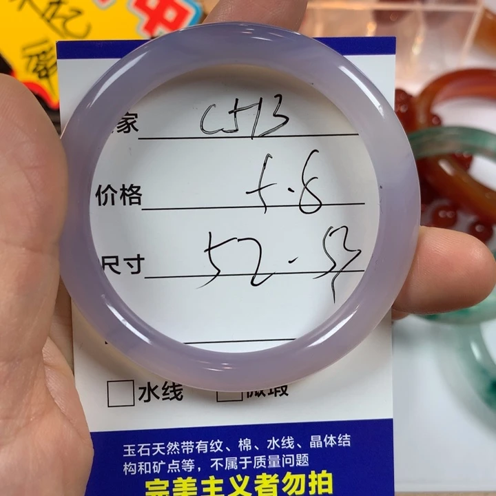 玛瑙/玉髓未镶嵌手镯