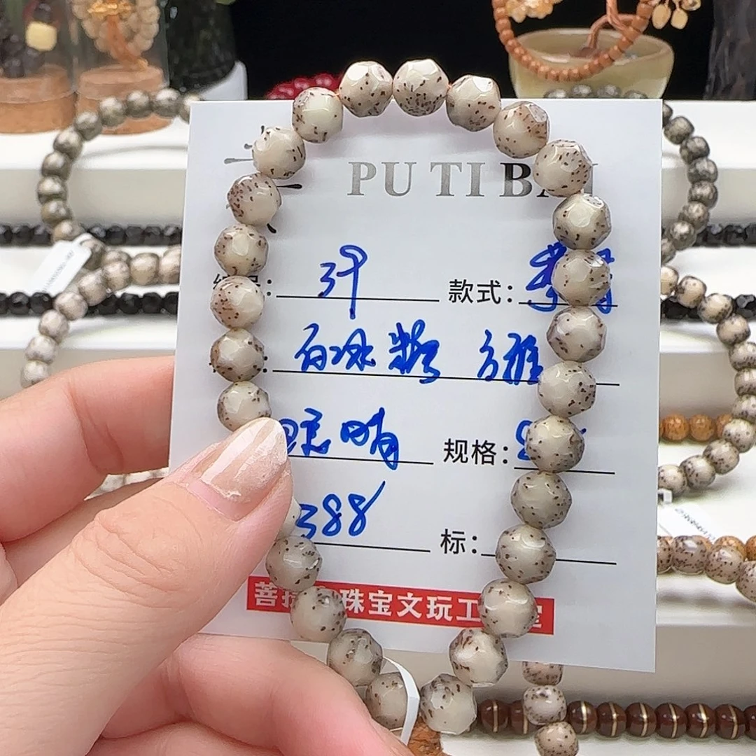 手串星月菩提?****菩提星月