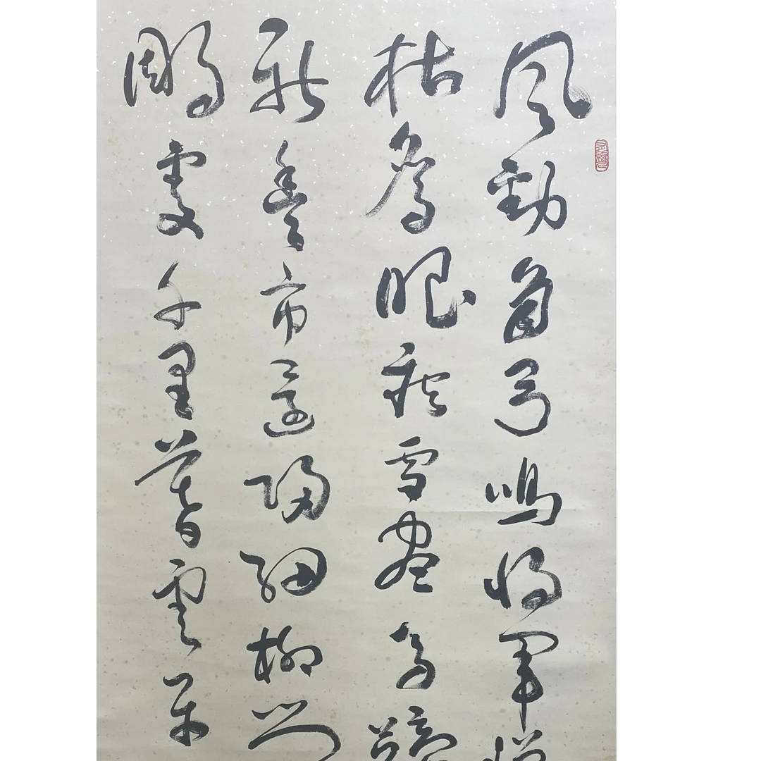 DY4908于先生 书法 纸本136*67