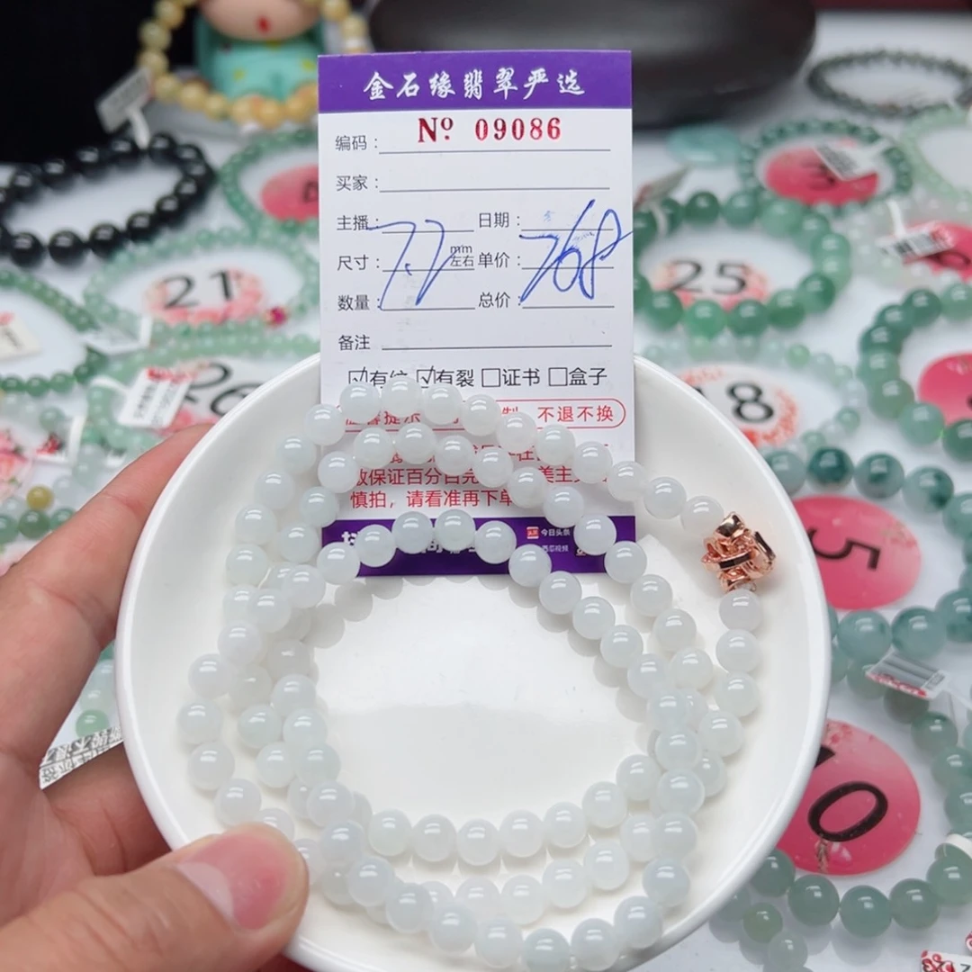 翡翠手链未镶嵌柳**品翡翠7.2