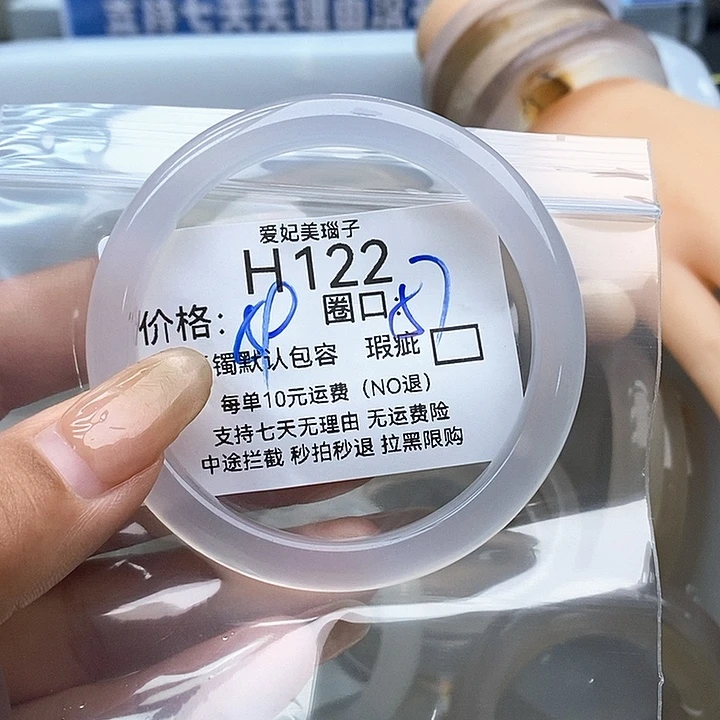 半****玛瑙/玉髓手镯未镶嵌122