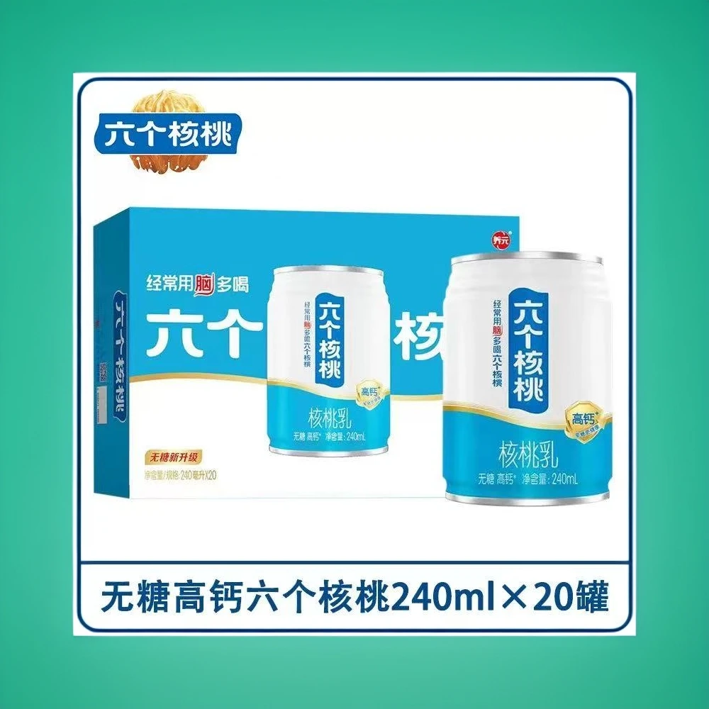 养元无糖高钙六个核桃(240ml*20罐)  开州城区1小时送达01020