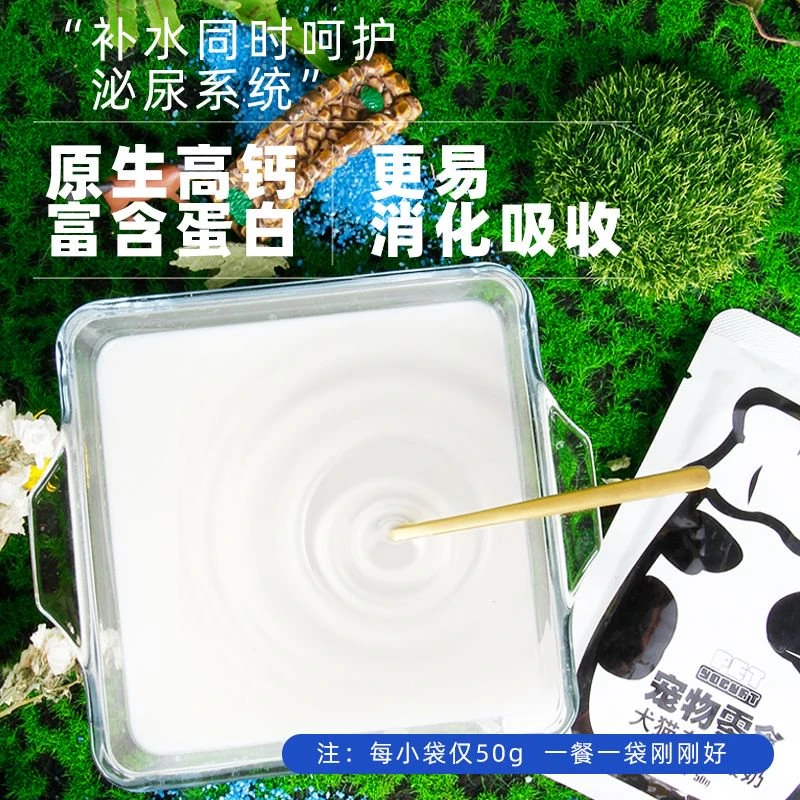 蒙贝适口酸奶羊乳发酵乳酸菌犬猫通用大小型犬泡主粮营养