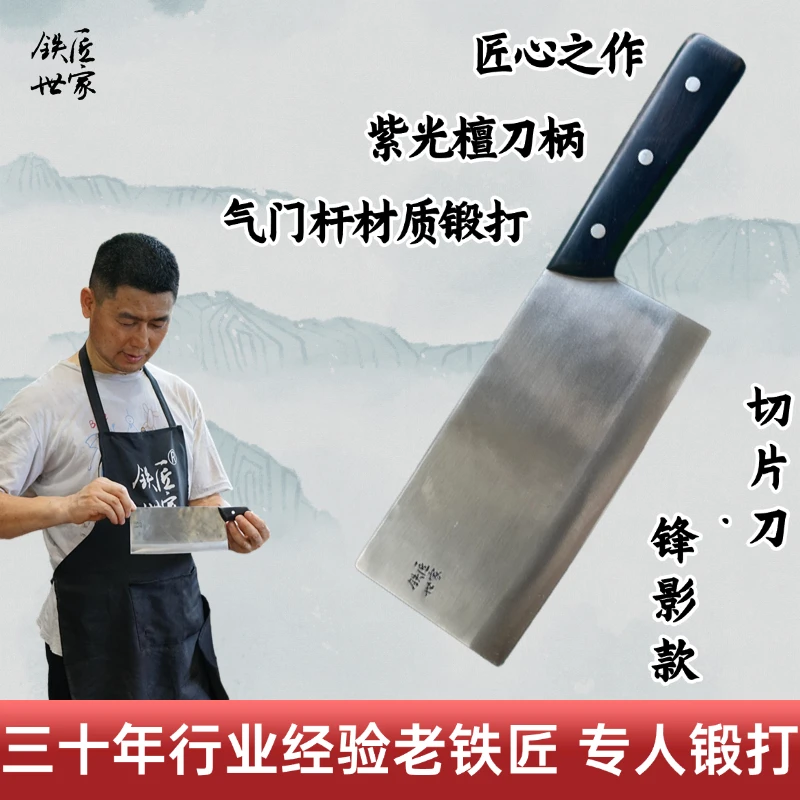 [气门杆锻打切片刀] 行业老铁匠手工锻打 硬度高保持性好锋利持久