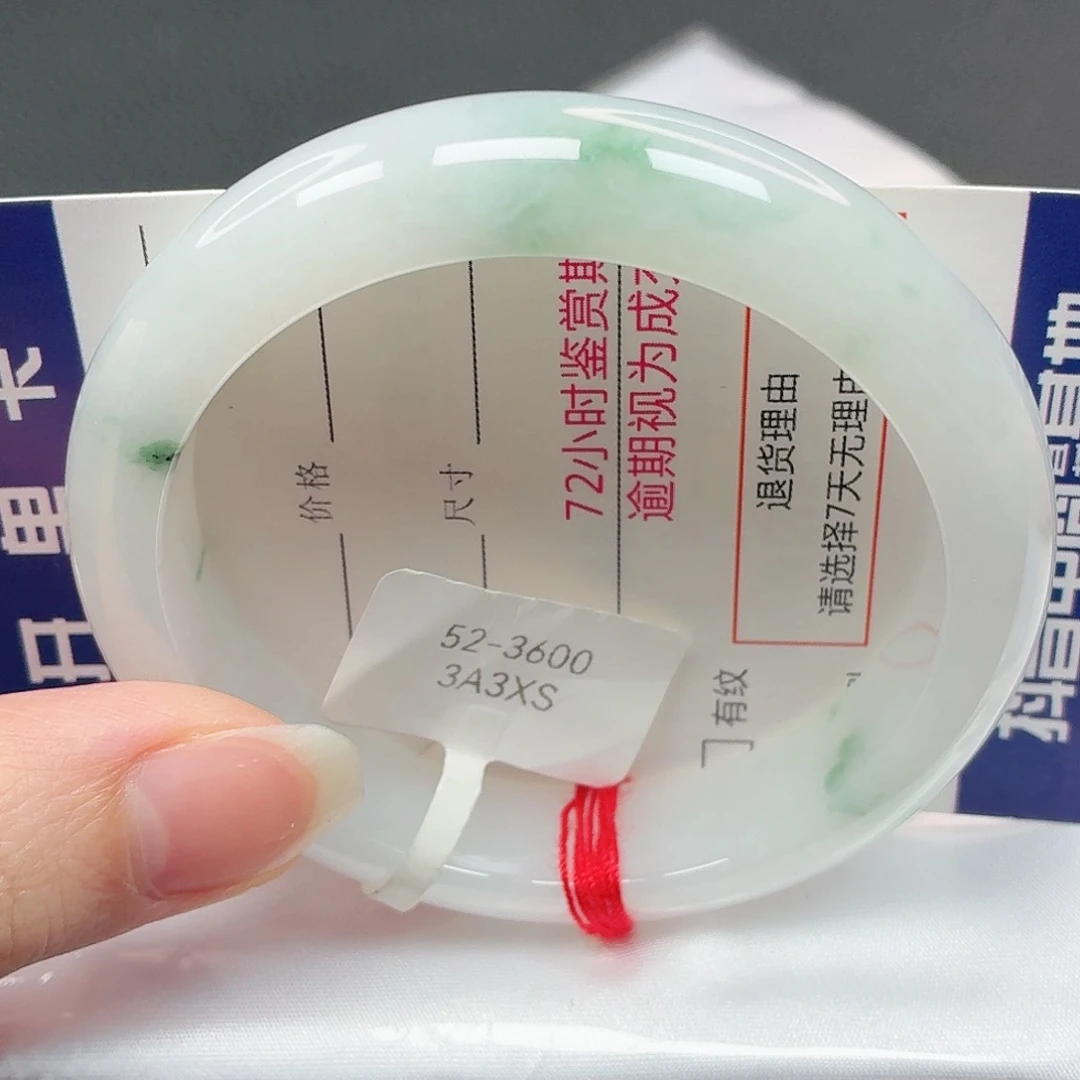 翡翠手镯未镶嵌18号正圈52