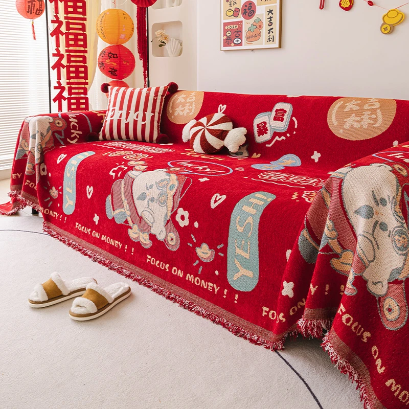 过年喜庆沙发巾盖布蛇年春节通用全包沙发垫套罩巾防尘雪尼尔毯子
