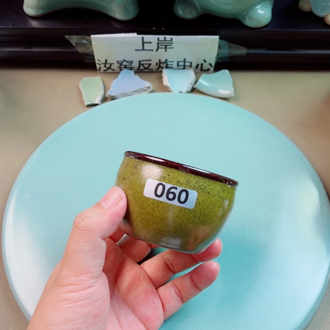 瓷片与王同行，汝你所愿微瑕