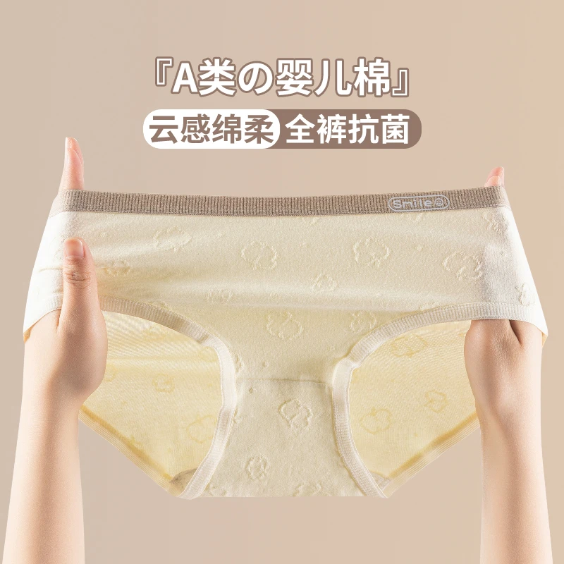 全裤5A少女云朵棉内裤透气云感三角裤裤头抗茵三角内裤