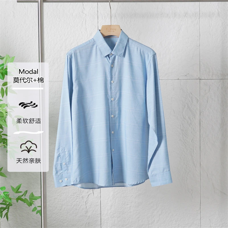 【退货补运费】夏季剪标款男士莫代尔棉亲肤舒适休闲长袖衬衫1U023A