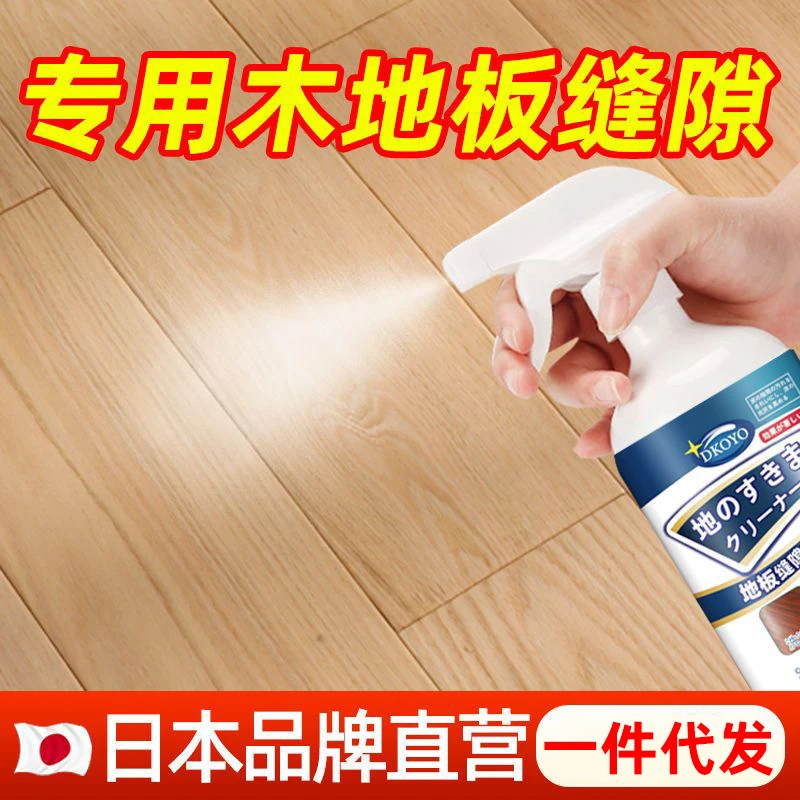 木地板缝隙清洁剂实木复合地板专用去黑缝强力去污翻新清洗剂神器