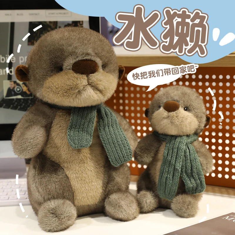可爱围巾水獭公仔毛绒玩具海獭玩偶女生睡觉安抚超软娃娃生日礼物