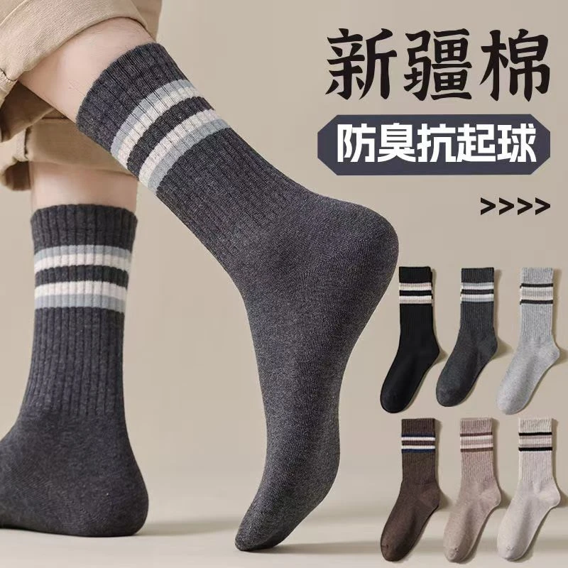 【新疆西藏包邮】拍一发20双男士新款复古潮流舒适中长筒运动棉袜