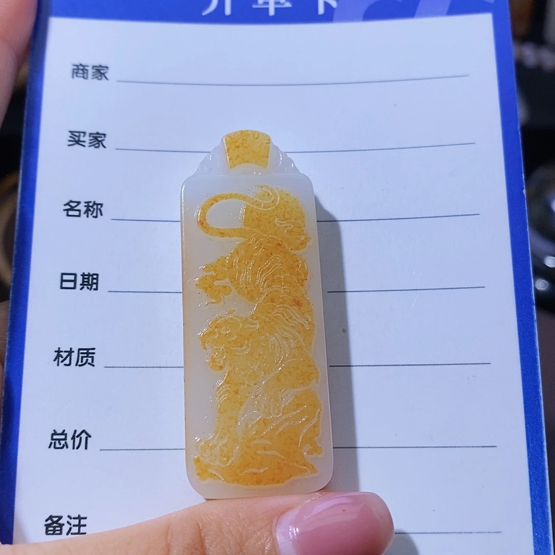 和田玉颈饰未镶嵌春**巷