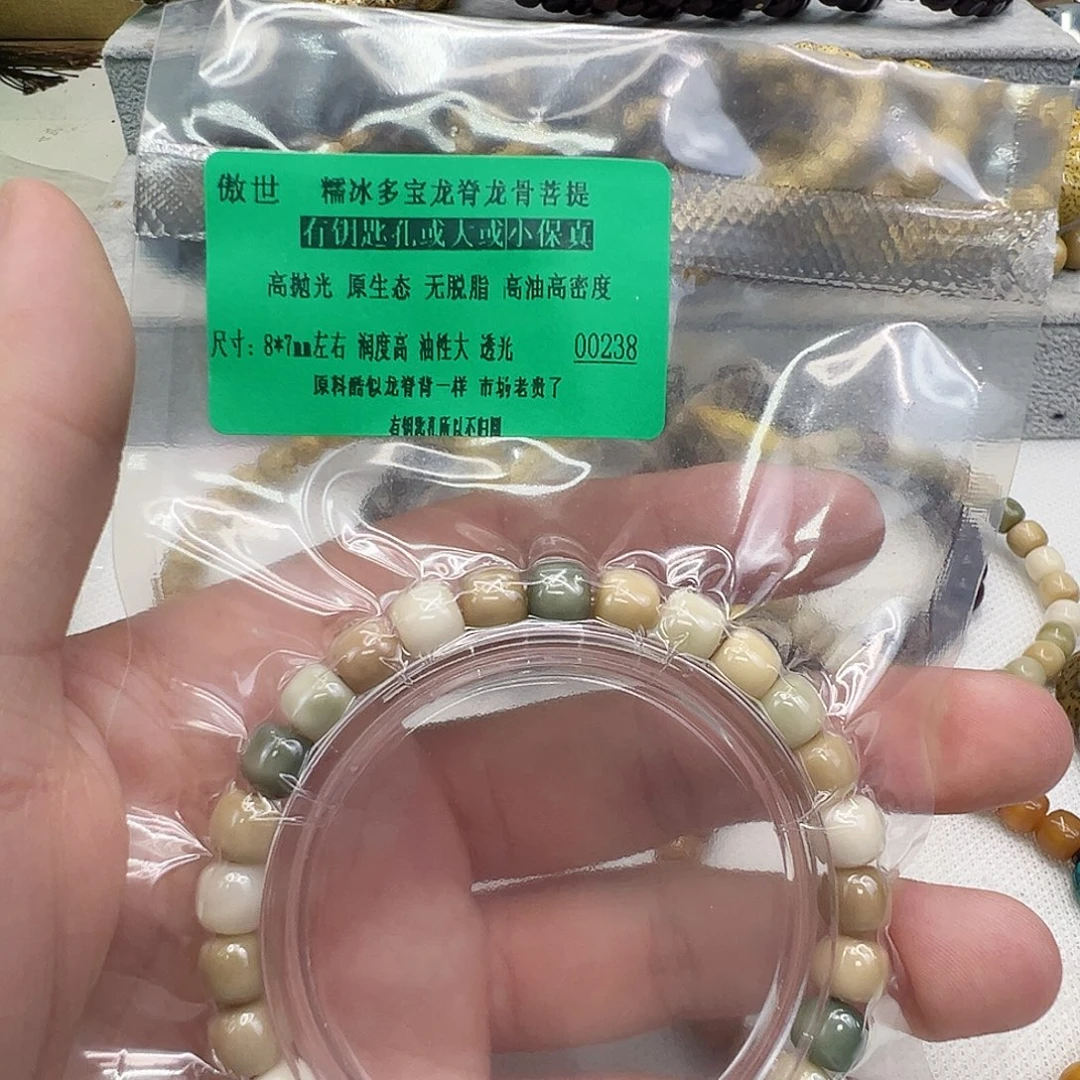 龙脊菩提手串69傲世龙脊多宝87